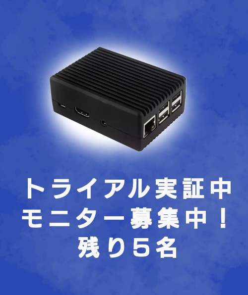 Kuradora デバイスイメージ